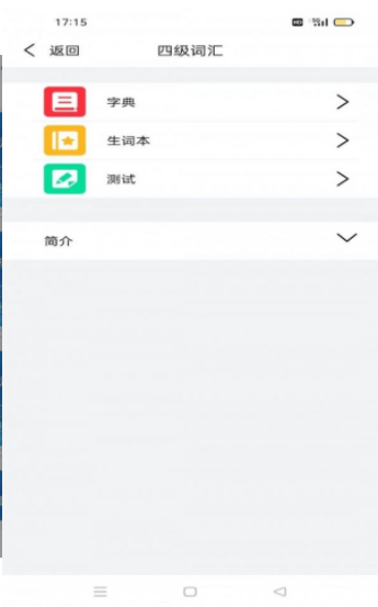 傻瓜背单词免费版旧版本2022年旧版本
