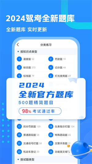 懒熊驾考最新版2022旧版本下载安装