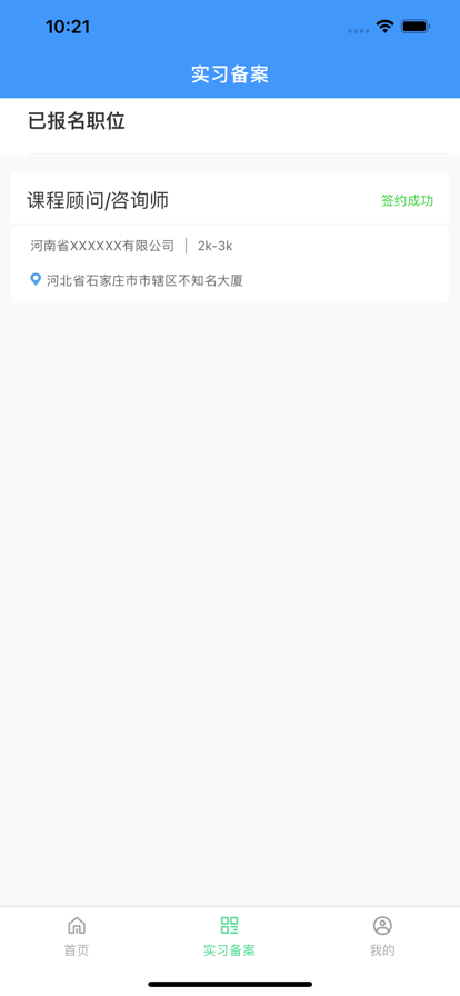 职校家园官方网站入口网址