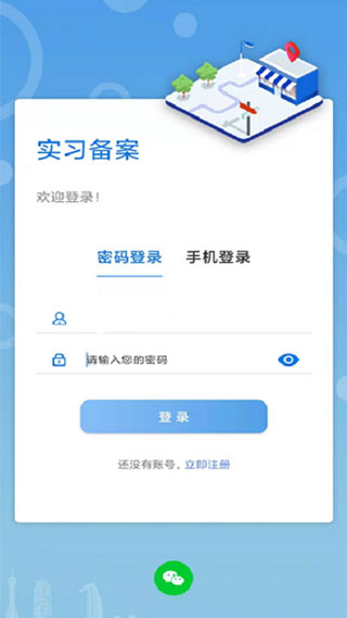 职校家园免费下载appapp下载苹果版