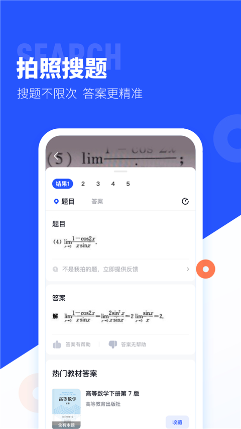 大学搜题酱app最新版下载旧版2023