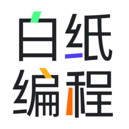 白纸编程极速版HD下载