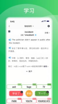 比你记单词最新版老版本下载2023旧版安装