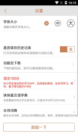 快快查成语海外版网页版入口