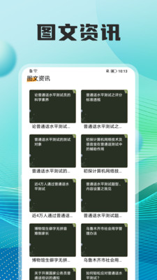 七天学习课堂极速版2025最新版下载
