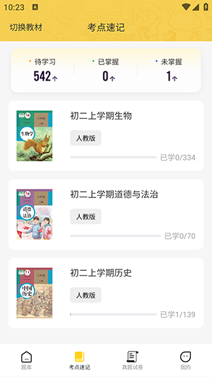 小四门宝典正版下载