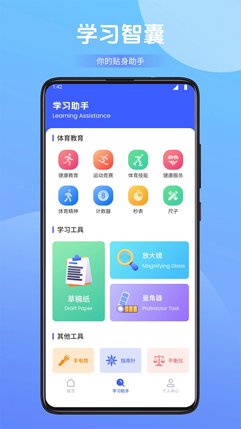 慧知行2025官方正版
