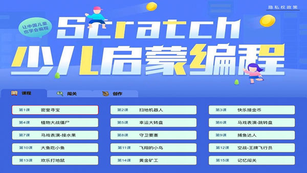 scratch官网的地址