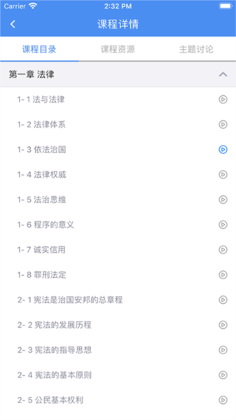 英华学堂免费下载安装手机版ios版官网