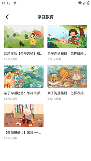 公考云课堂下载官方版下载