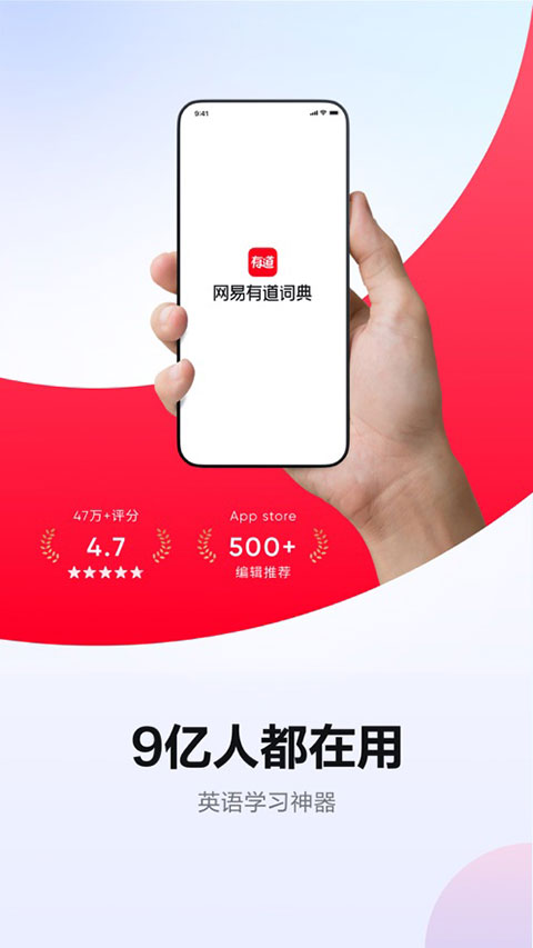 有道词典最新版官方正版