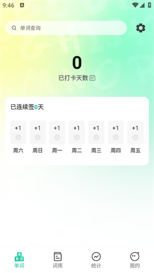 嗨皮单词ios版安装包
