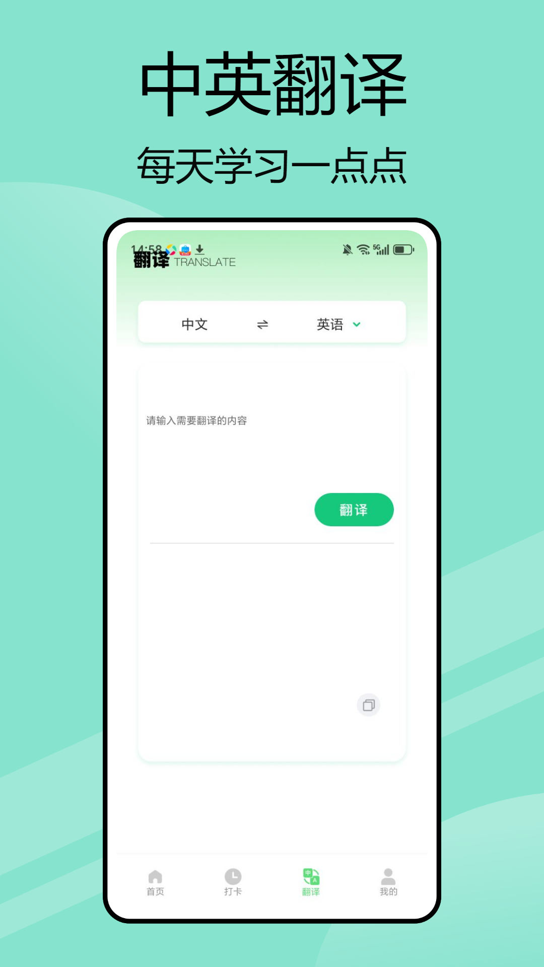 嗯背单词播放器app下载
