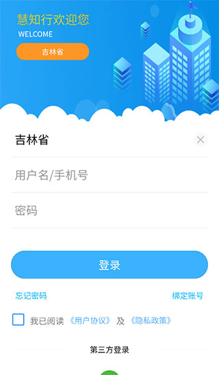 慧知行高中版下载安卓版