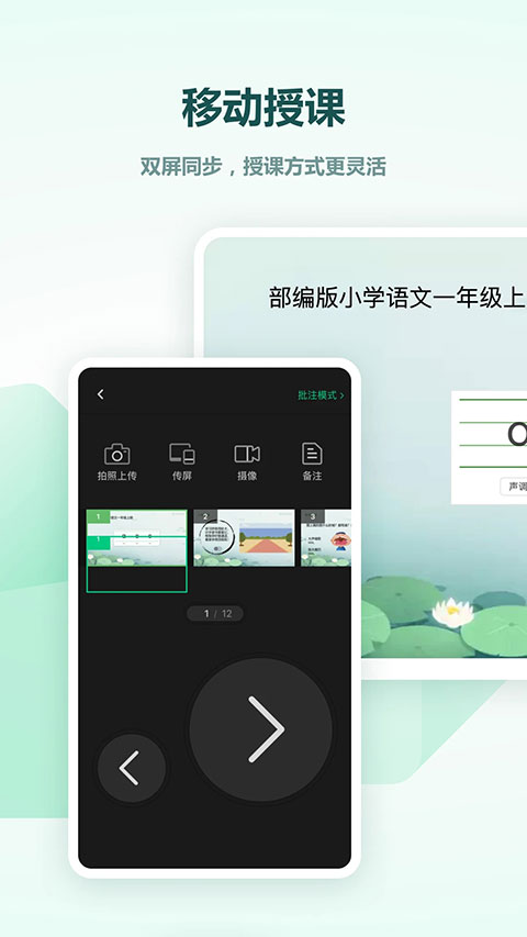 希沃白板专业版老版本下载2023旧版安装