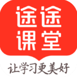途途课堂官方版正版手机网页版登录入口