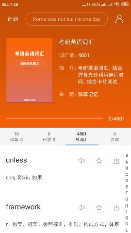 弹幕记忆免费版2023下载旧版