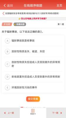 千源题库经典版