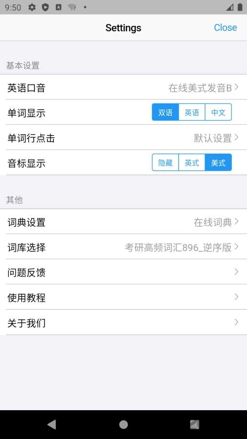 List背单词本ios版安装包