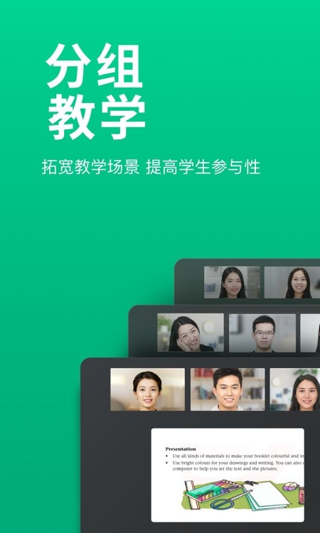 classin英语一对一安卓福利版