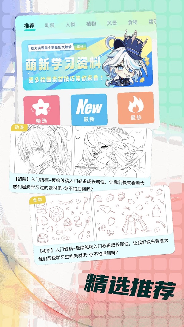 Procea绘画旧版本2022年旧版本