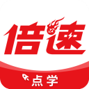倍速课堂免费入口app版