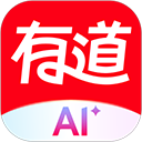 有道词典最新版官方正版