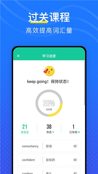 我爱背单词免费版旧版本2019年旧版本