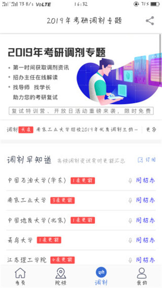 考研喵老版本