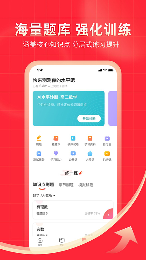 掌门一对一辅导最新版HD2017旧版