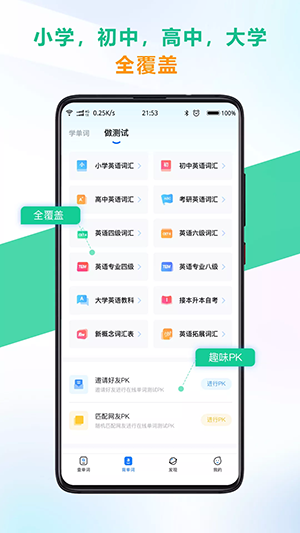 另类单词安装下载