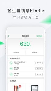 轻轻家教下载软件旧版本安装包