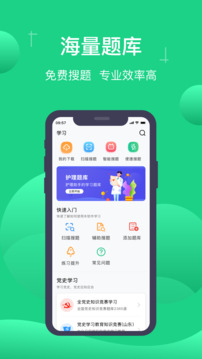 小包搜题免费版下载安装苹果版本