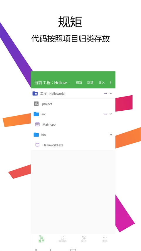 C++编译器IDE下载旧版2020