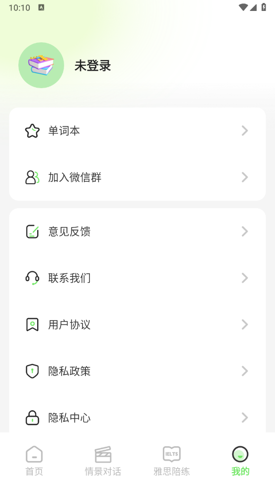 口语猫pc网页版
