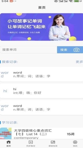 小可学英语2023版下载