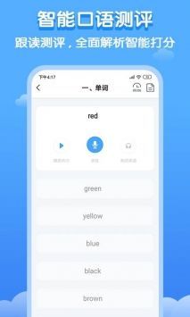 双英口语app下载mac老版本下载