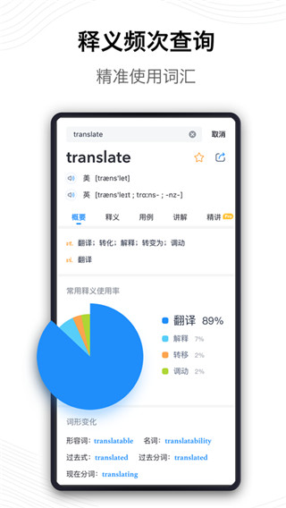 海词词典在线翻译版本下载