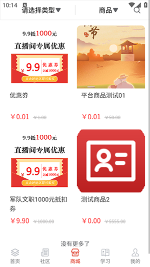 优课达学习平台网页版下载