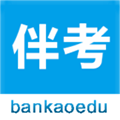 伴考网校网页版登录界面