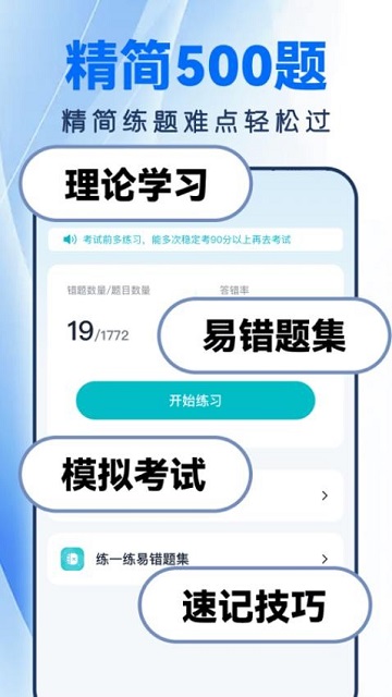 驾证一点全通下载2019旧版下载