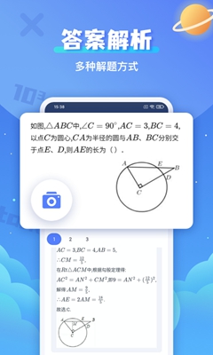 拍照搜题辅导安卓版老版本下载2023旧版安装