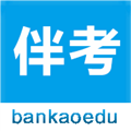 伴考网校最新版海外版苹果下载