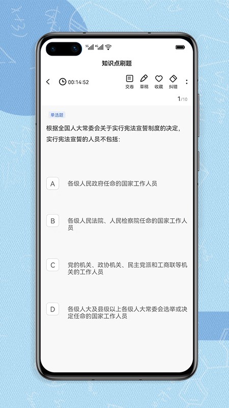 得分未来下载2019旧版下载