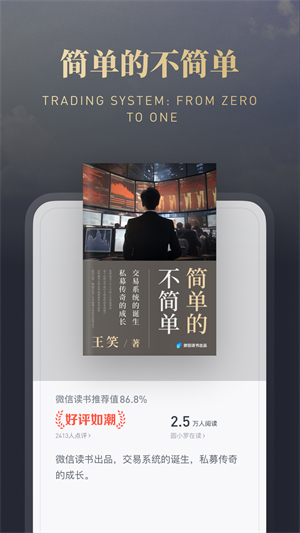 微信读书旧版本安装包apk