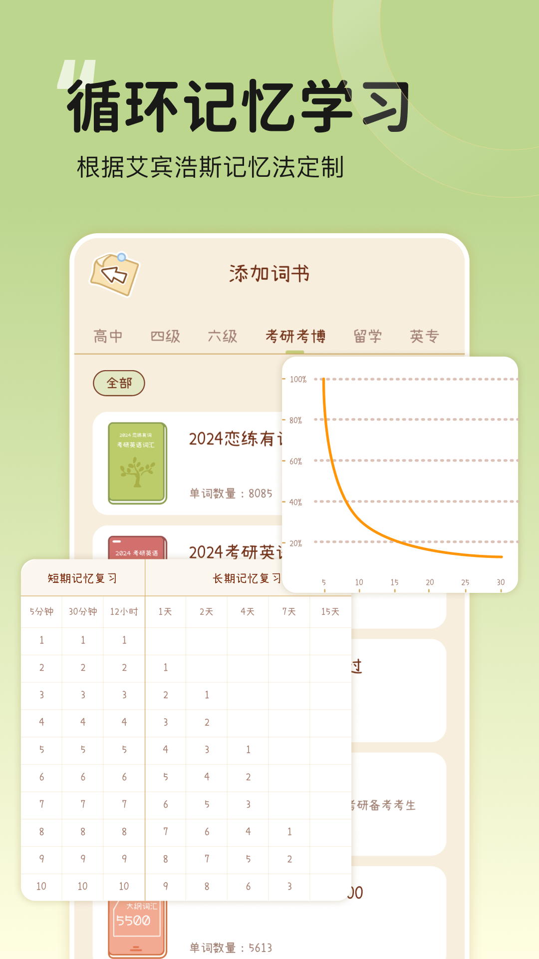奶酪单词网页版2017老版本下载