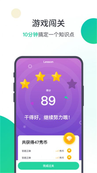 枫叶英语2022旧版本下载安装