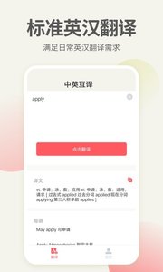 英语口语君最新版安装最新版本下载