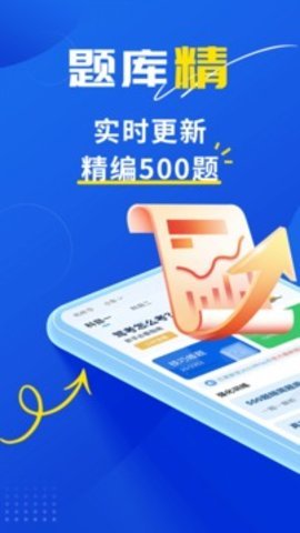斑马驾考宝典HD所有版本