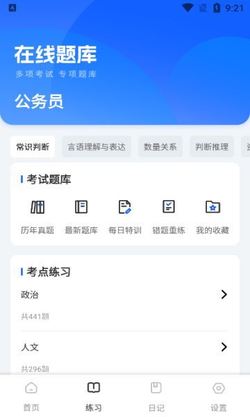 好课在线学习国际版下载官网